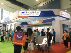 華南寵展收官 | 華興一路向前，精彩未完待續(xù)…